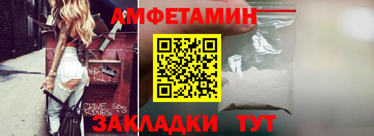 АМФ Розовый Михайловка
