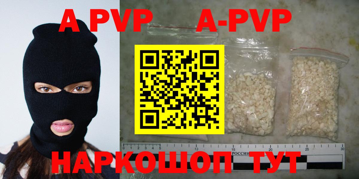 Alfa_PVP Crystall Михайловка