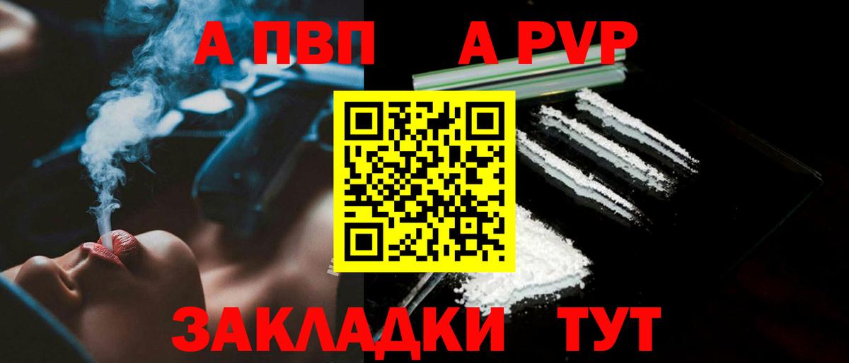Альфа ПВП мука  APVP Crystall  Alpha PVP  Alpha-PVP мука  Вход с VPN  Михайловка 