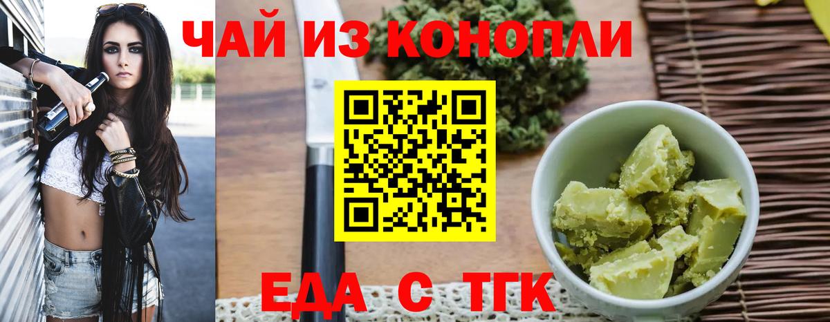 Canna-Cookies марихуана Михайловка