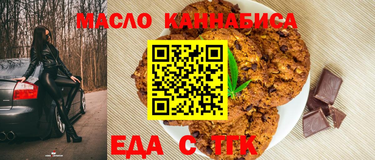Михайловка  Canna-Cookies марихуана  Вход с VPN 