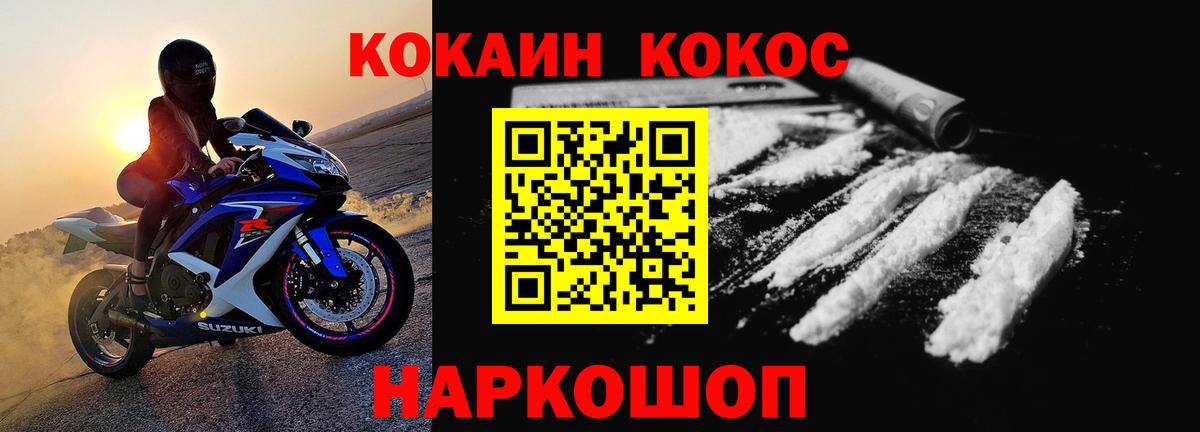 Михайловка  КОКАИН Fish Scale  Cocaine FishScale  Вход с VPN 