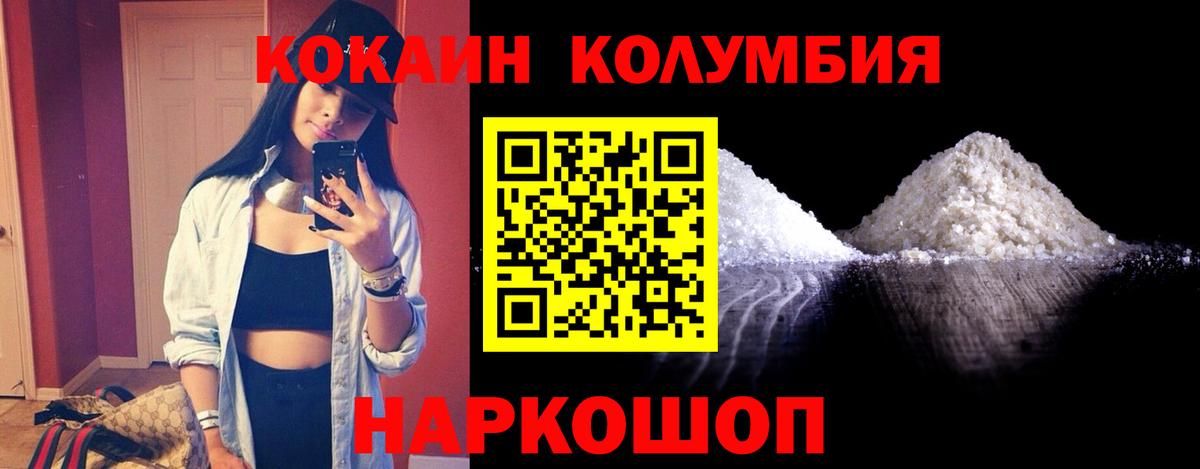 Кокаин VHQ Михайловка
