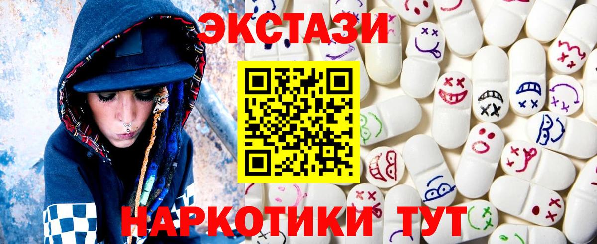 Экстази DUBAI  Экстази круглые  shop официальный сайт  Экстази  Михайловка  Вход с VPN 