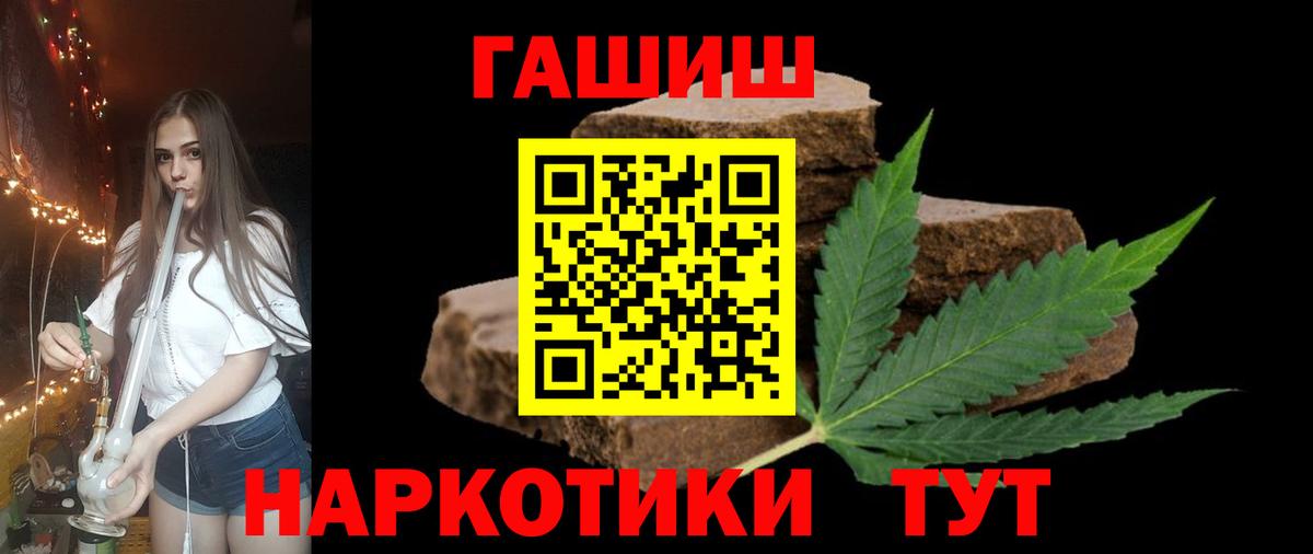 ГАШ Cannabis Михайловка