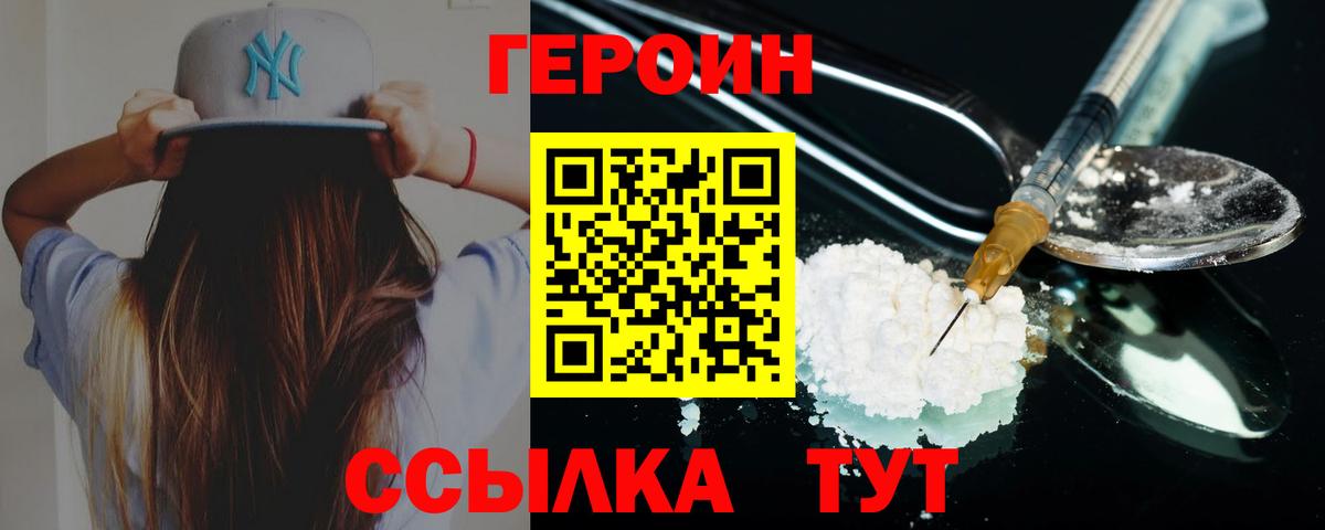 Михайловка  Героин VHQ  Героин  Вход с VPN 