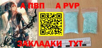 a pvp Волжский