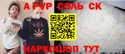 a pvp Волжский