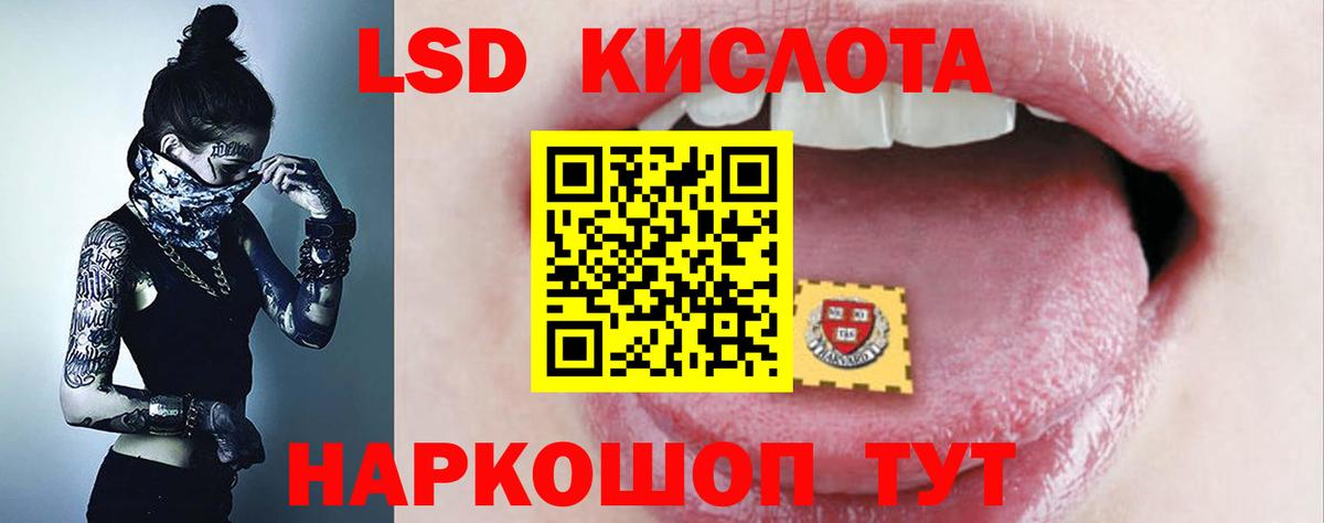 ЛСД экстази кислота Михайловка