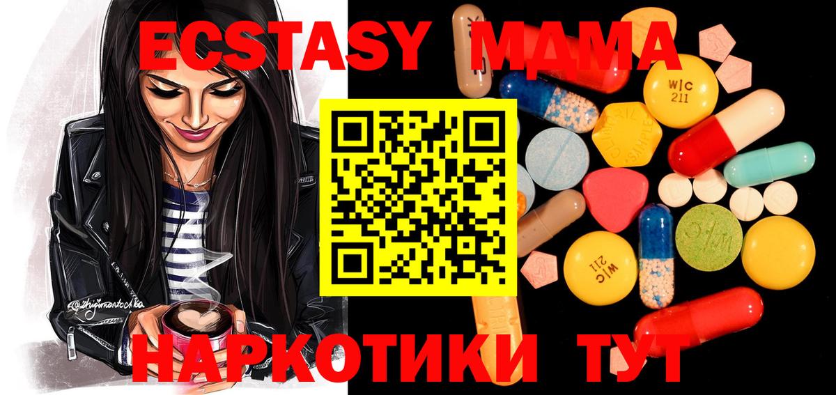 MDMA Molly  МДМА кристаллы  Вход с VPN  Михайловка 