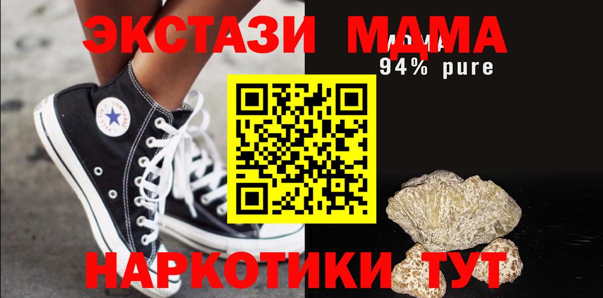 МДМА crystal Михайловка