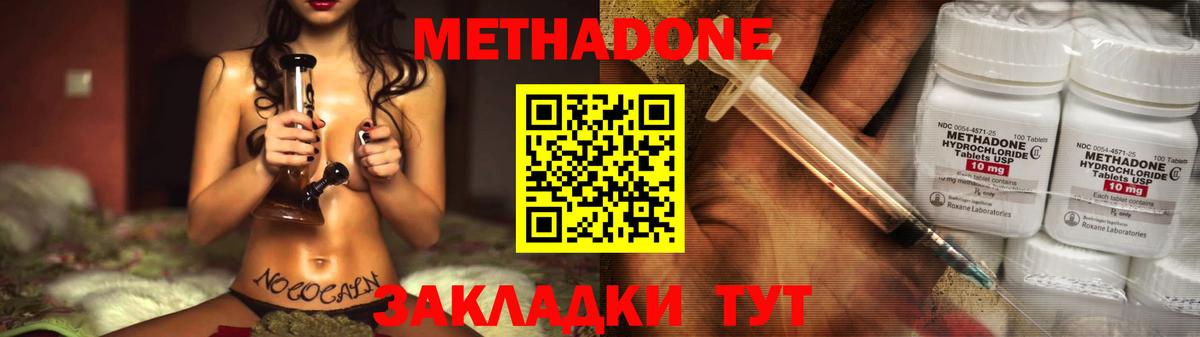 Михайловка  Метадон кристалл  Вход с VPN 