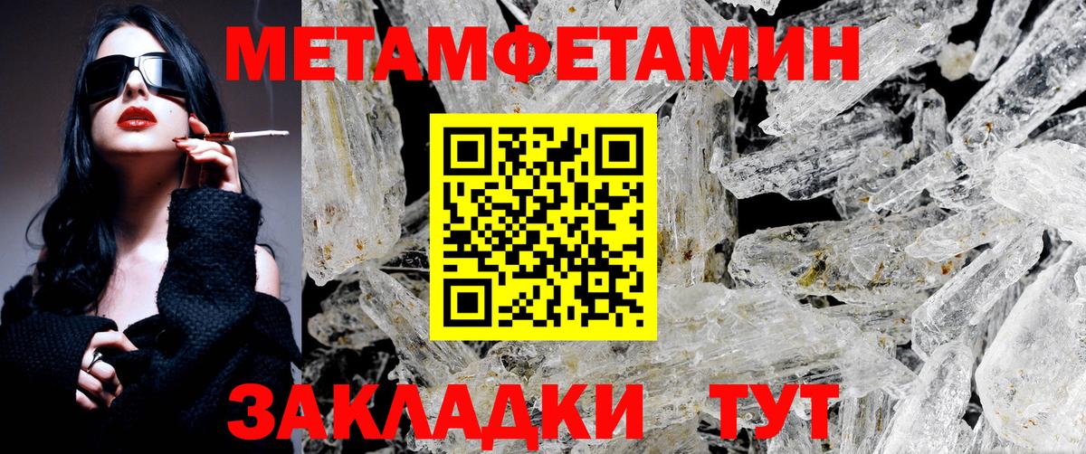 МЕТАМФЕТАМИН витя  Вход с VPN  Михайловка 