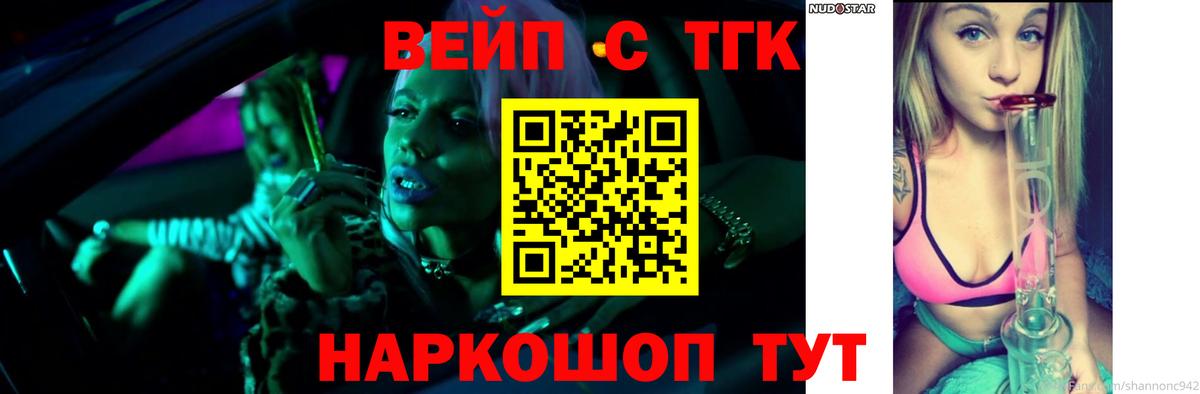 Дистиллят ТГК вейп Михайловка